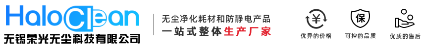印花口罩廠家,兒童口罩廠家,兒童印花口罩廠家,無塵手套廠家,防靜電手套,無紡布鞋套,無塵口罩,無紡布圓帽,無錫榮光無塵科技有限公司